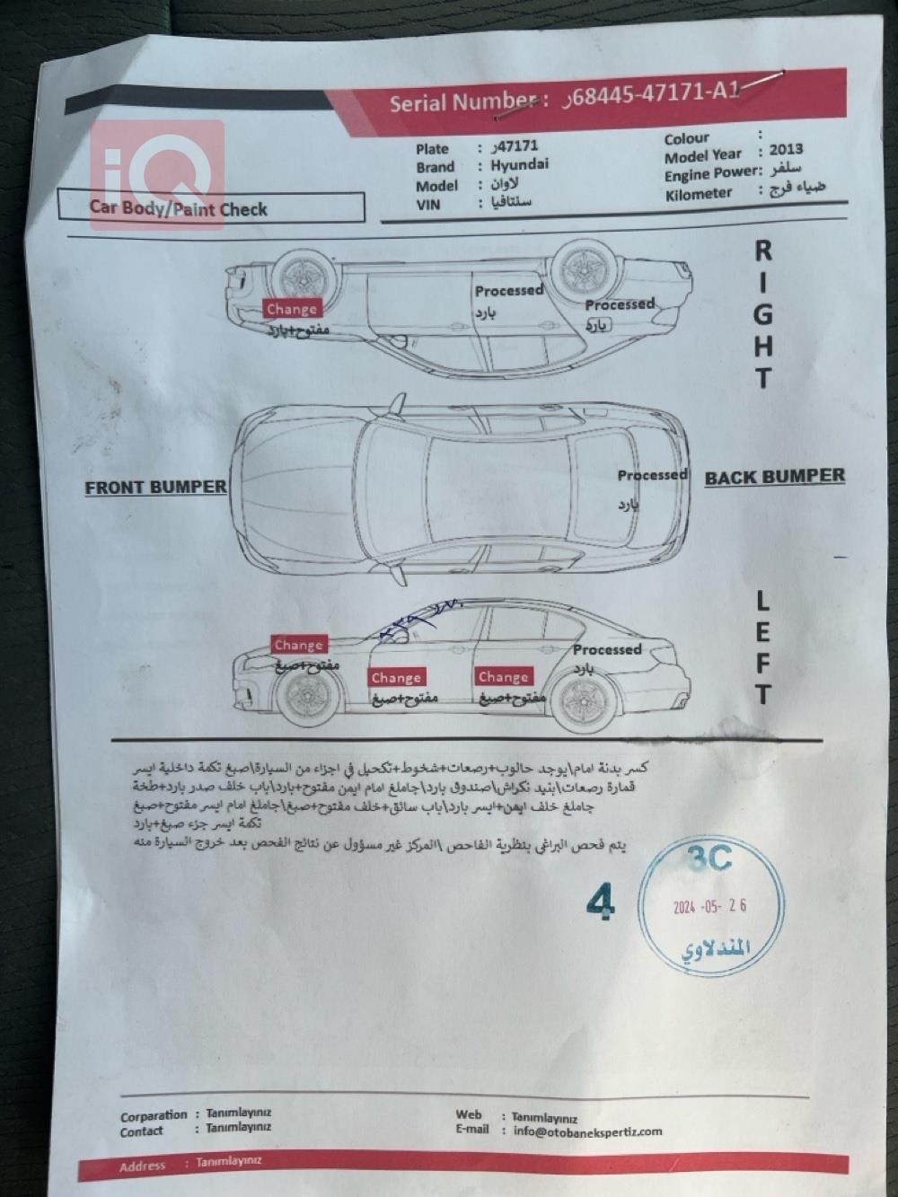 هيونداي سانتافي